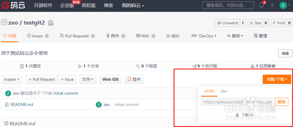 GIT基础篇,git远程仓库与本地交互详解