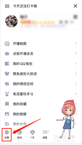 空间访问怎么设置权限