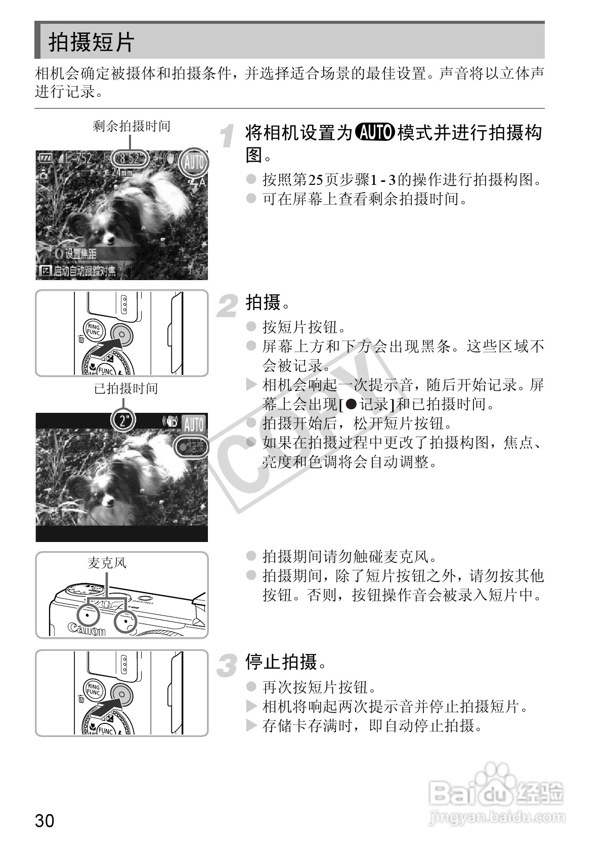 佳能Powershot S100V数码相机使用说明书:[3]