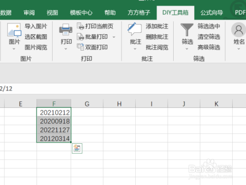 excel如何将日期转换为yyyyMMdd格式