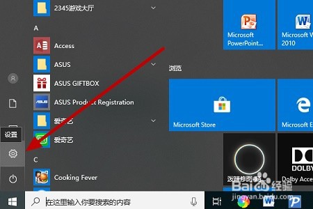 联想win10触摸板关闭教程