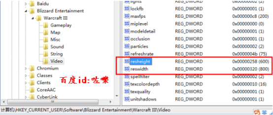 如何修改魔兽争霸 war3 分辨率