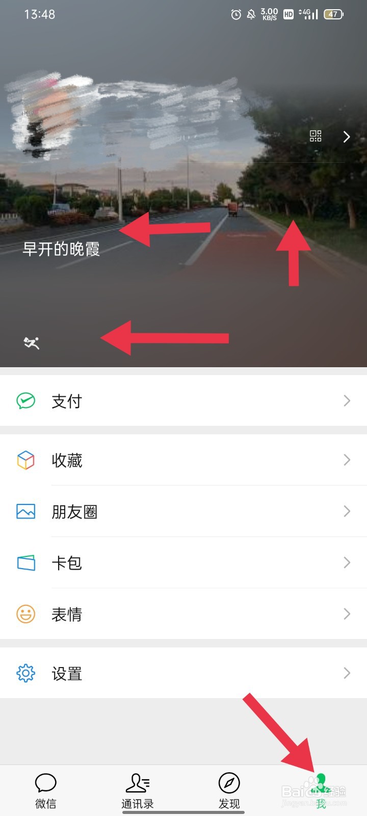 如何上传自定义视频设置微信状态