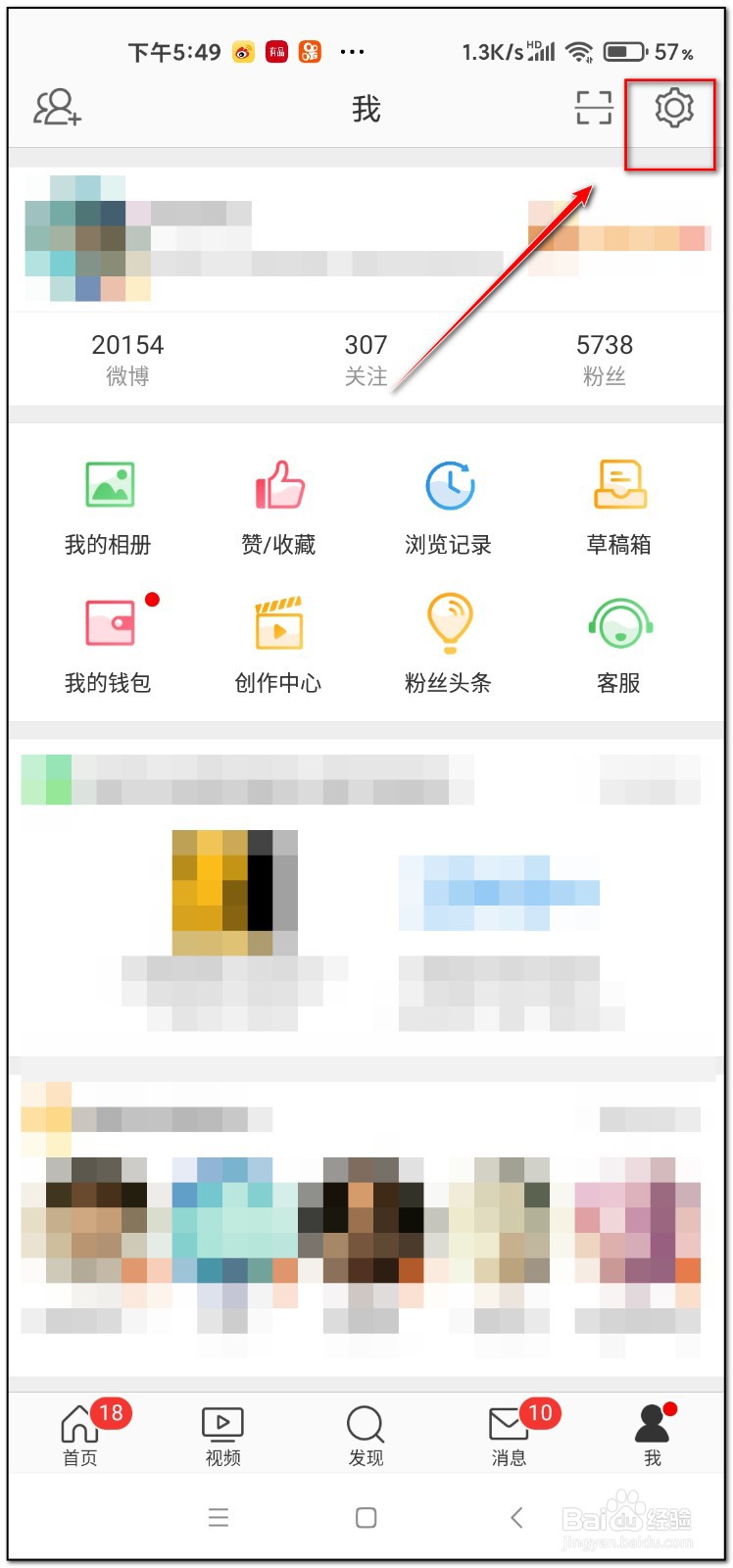 如何设置微博可见时间范围