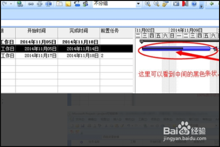如何用project做进度跟踪