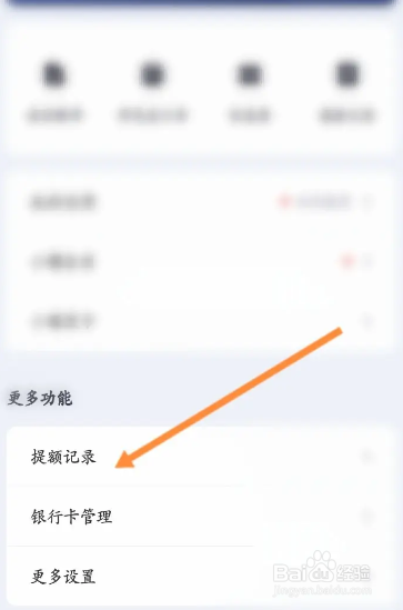 洋钱罐在哪查提现的记录