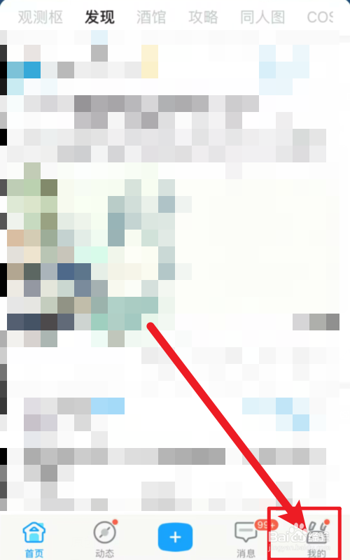 米游社如何查看预投稿