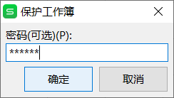 Excel中如何加密工作簿?