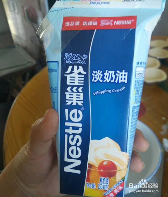 如何制作奶香蛋挞