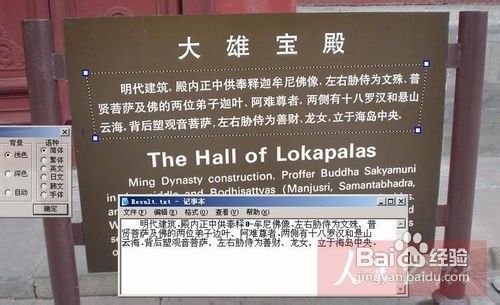 图片上文字如何转换成word文字