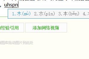 怎样用QQ拼音打不认识的字