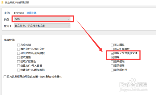怎么保护局域网共享文件安全防止被删除