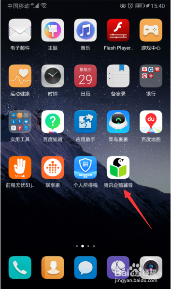 腾讯企鹅辅导怎么关闭回放包含老师画面
