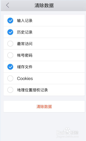 手机百度浏览器如何清理缓存