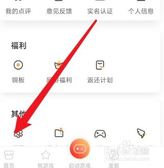 悟饭游戏厅app视频自动播放怎么关闭