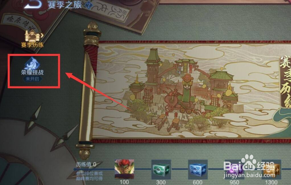 王者荣耀赛季皮肤标签怎么获得