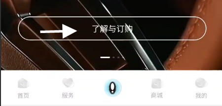 欧拉ORA车主如何才能预约车辆驾驶
