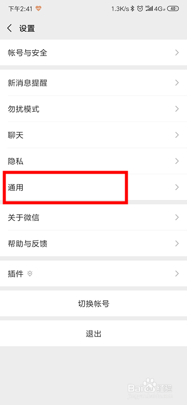 怎么清理手机微信储存空间?