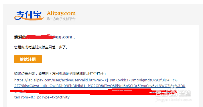 如何注册支付宝企业账号并实名认证