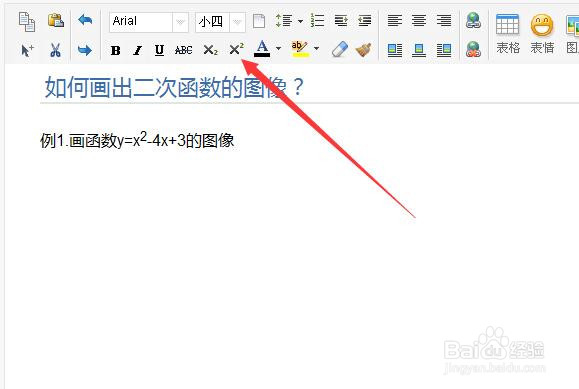 360个人图书馆如何撰写文章