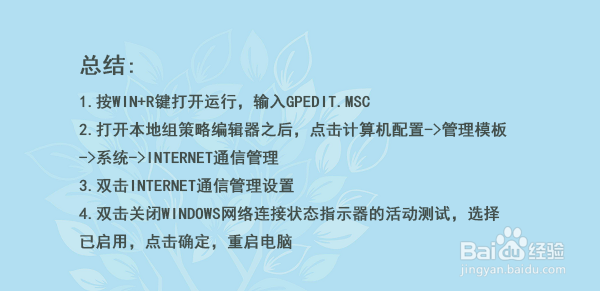 ipv6无访问权限怎么办