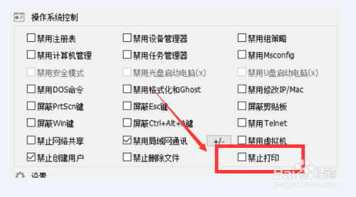 打印机开启或禁用 打印机驱动安装不上解决办法