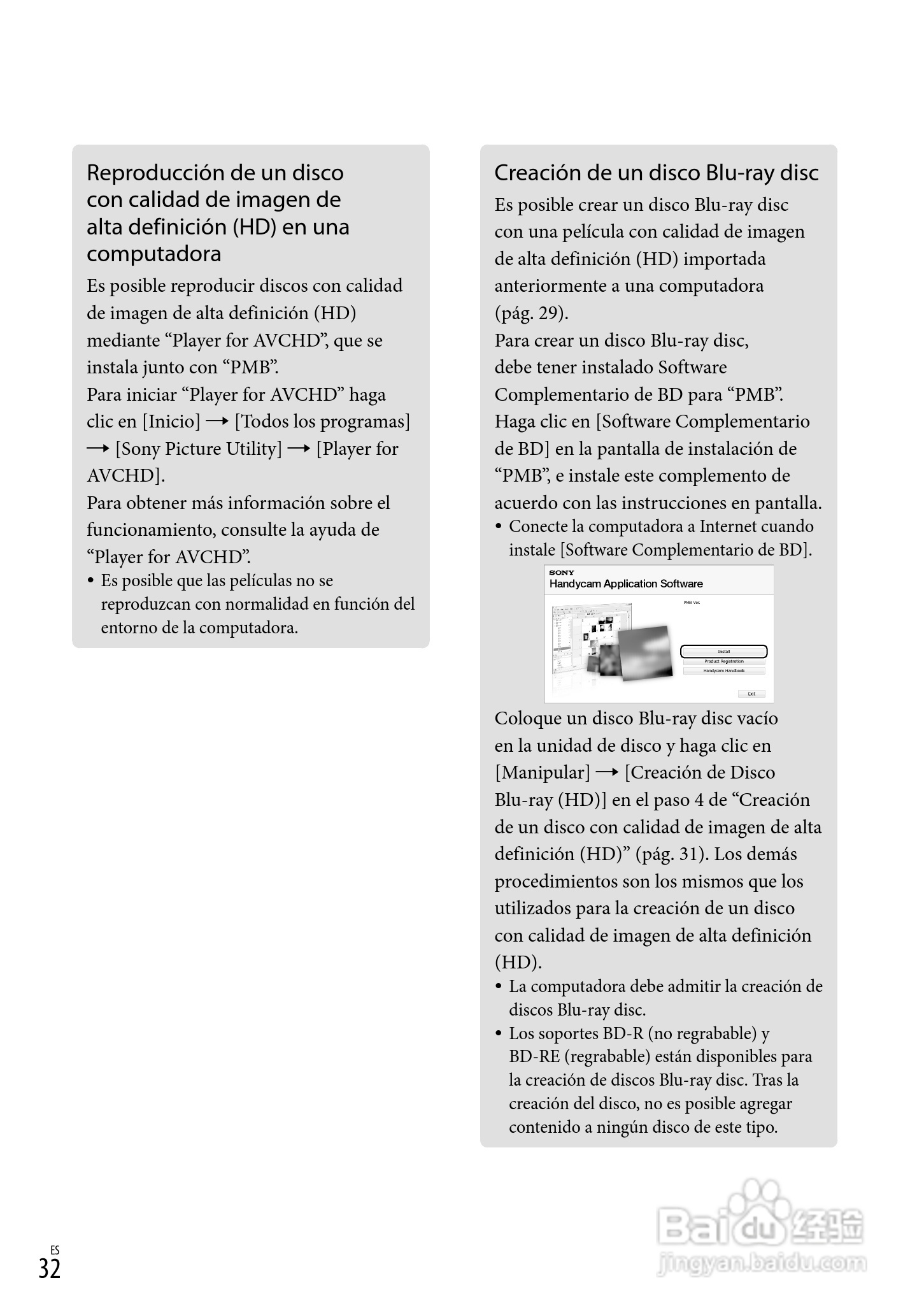 索尼HDR-CX100数码摄像机使用说明书:[10]