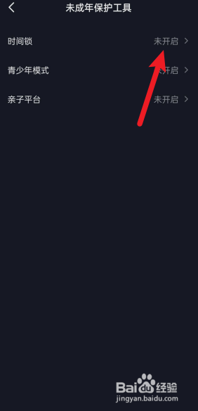 抖音怎么设置自动休眠