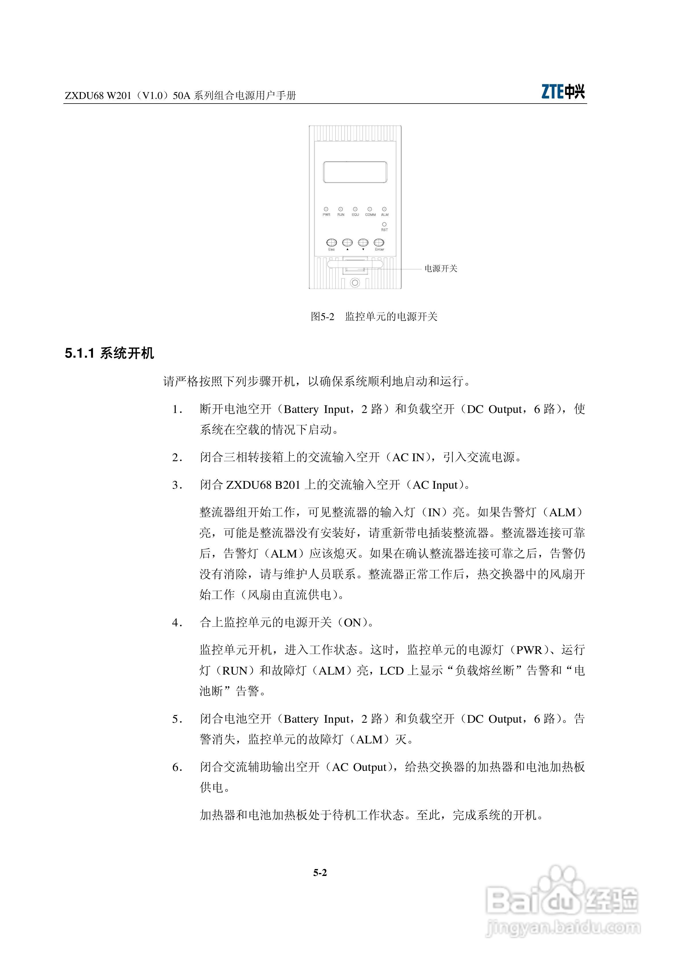 ZXDU68 W201(V1.0)50A系列组合电源用户手册:[6]