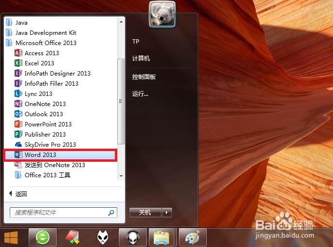 Office 2013怎么设置自动保存文档?