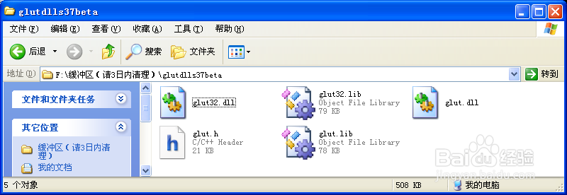 OpenGL 的安化与配置指南 1