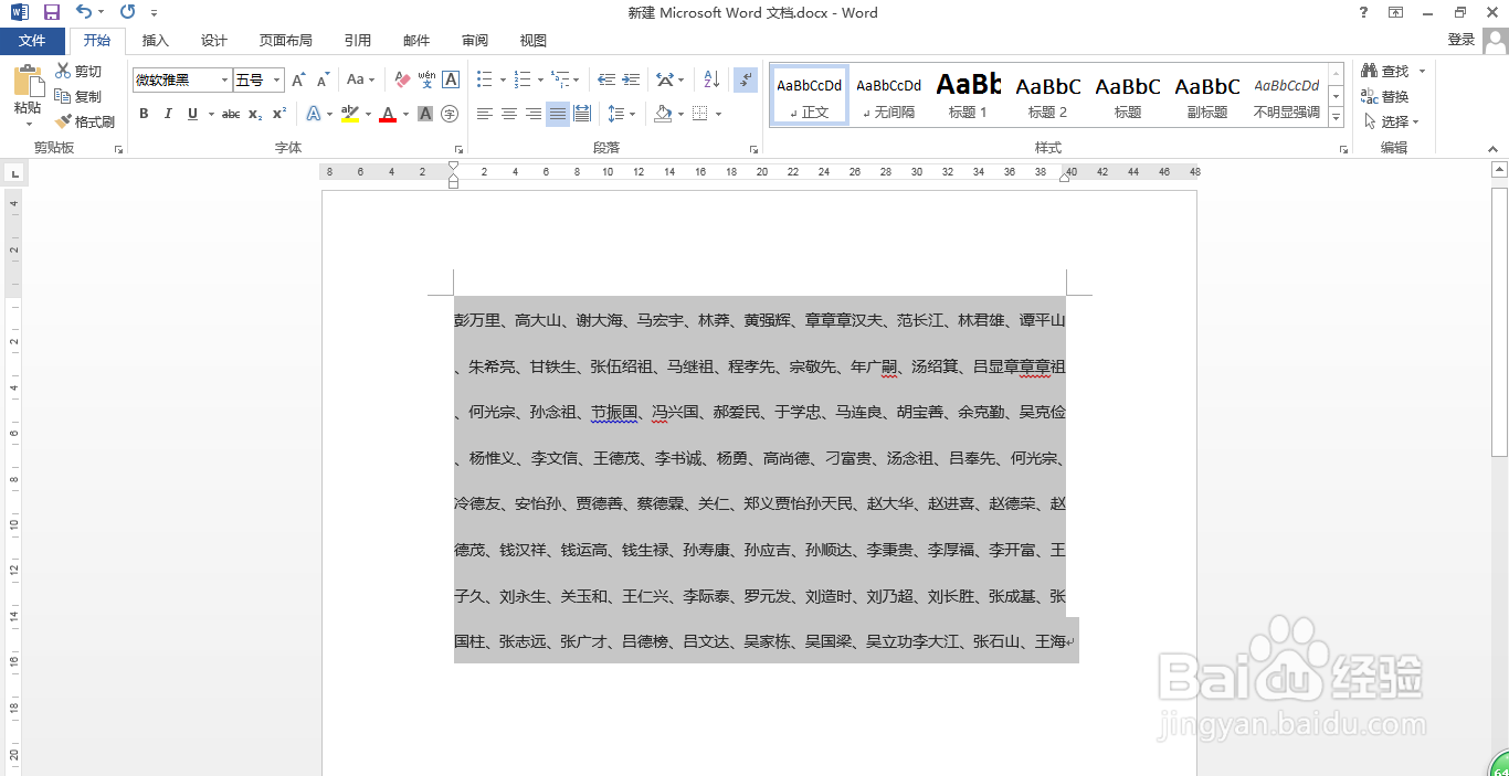 Word如何行首没有标点符号