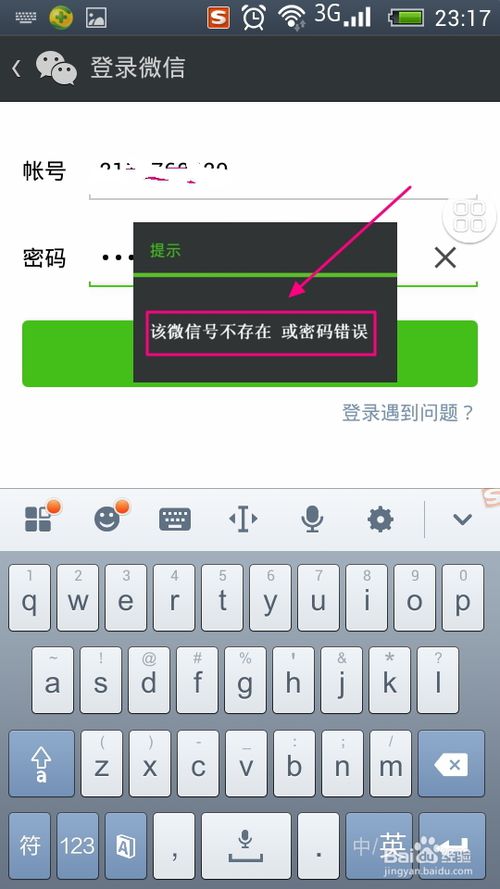 我新申请的QQ号，但是不能登录微信，该怎么办