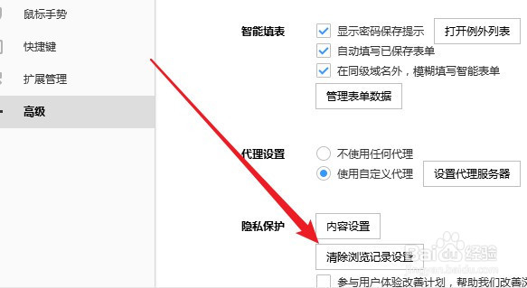 搜狗浏览器怎么样删除地址栏下拉列表中的网址