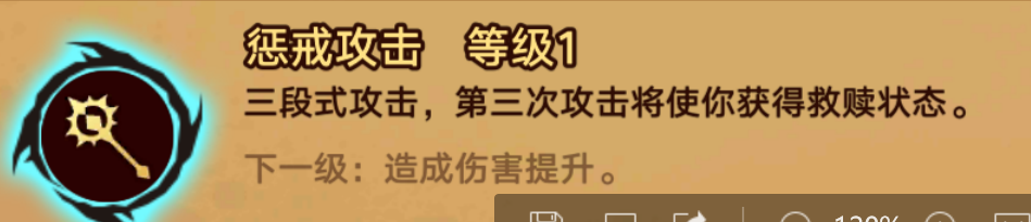 无尽远征中牧师的惩戒专精技能怎么加点？