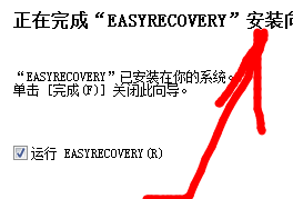 easyrecovery绿色版，如何u盘数据恢复