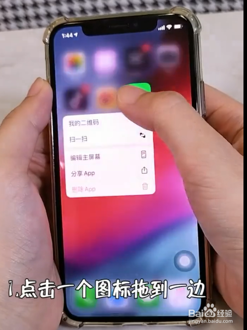 iPhone手机的隐藏技巧