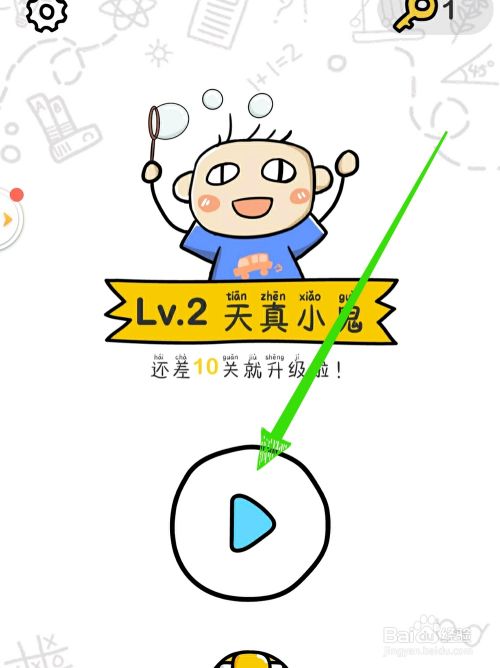 脑洞大师27关 数蚂蚁 怎么过关 百度经验