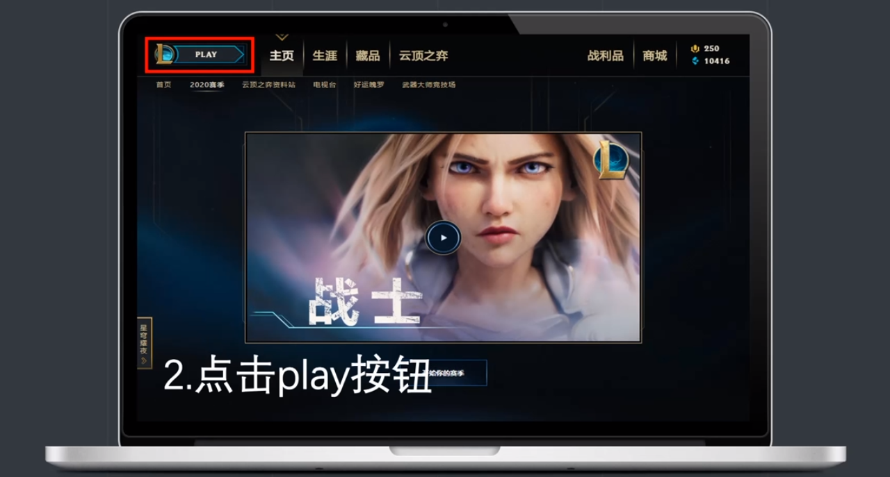 英雄联盟如何创建自定义房间