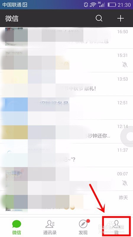 如何给微信钱包设定钱包锁
