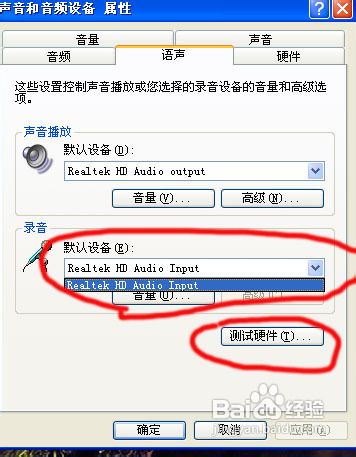 酷我k歌麦克风没声音怎么办