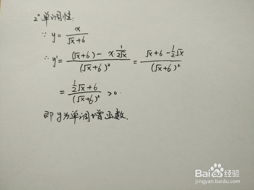 用导数知识画函数y=x/(√x+6)的图像