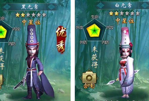 黑无常白无常哪个厉害