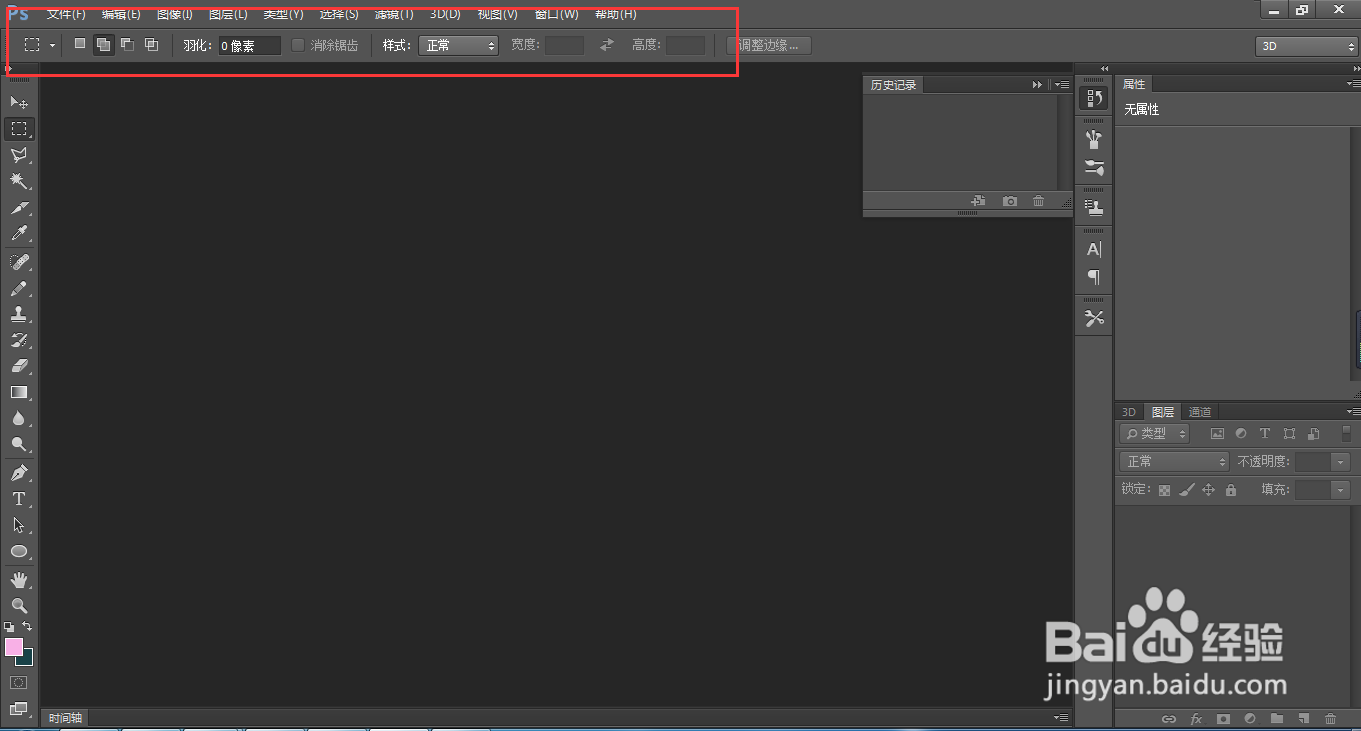 PS新手操作教程学习