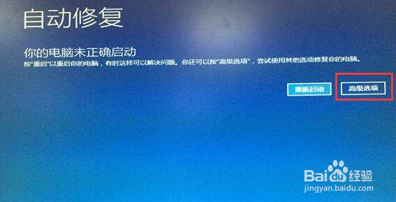 win10更新后出现蓝屏怎么办