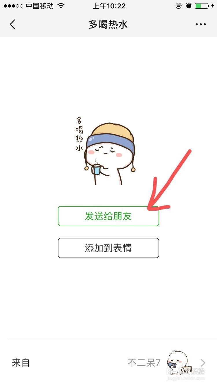 微信聊天中如何快速找到各种表情还不用收藏