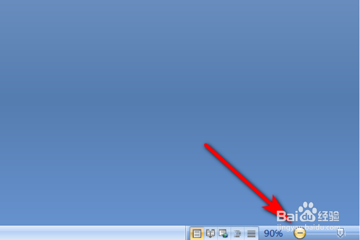 怎么把一篇Word文档缩小90%打印