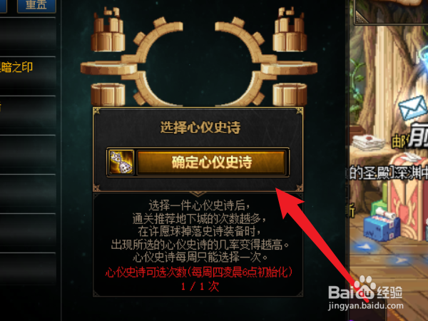 dnf祈愿心仪史诗活动怎么玩