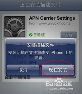 美版iphone4s如何升级
