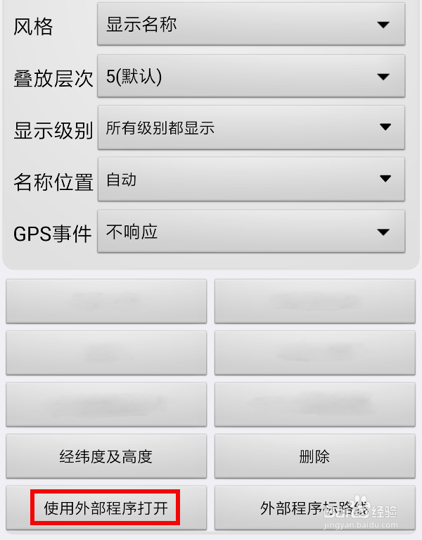 奥维互动地图位置怎么在百度地图中打开进行导航